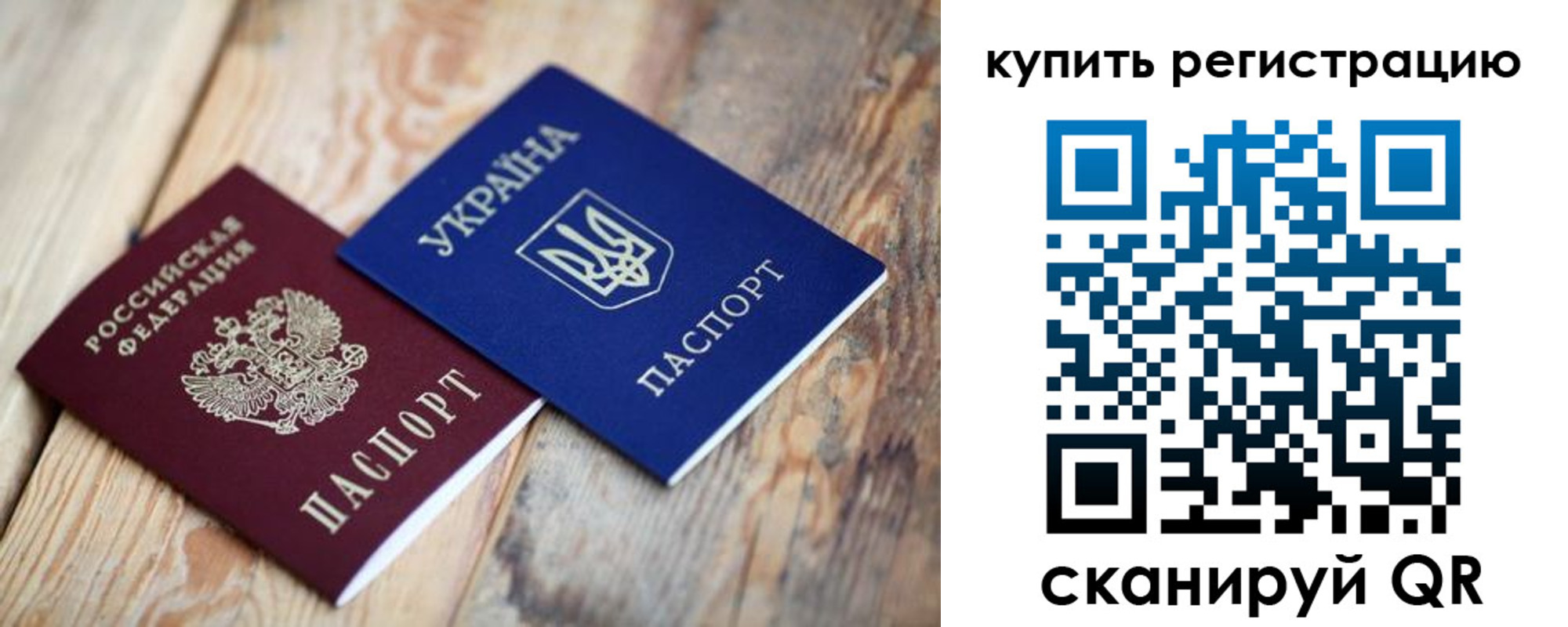 прописка в квартире в Долгопрудном