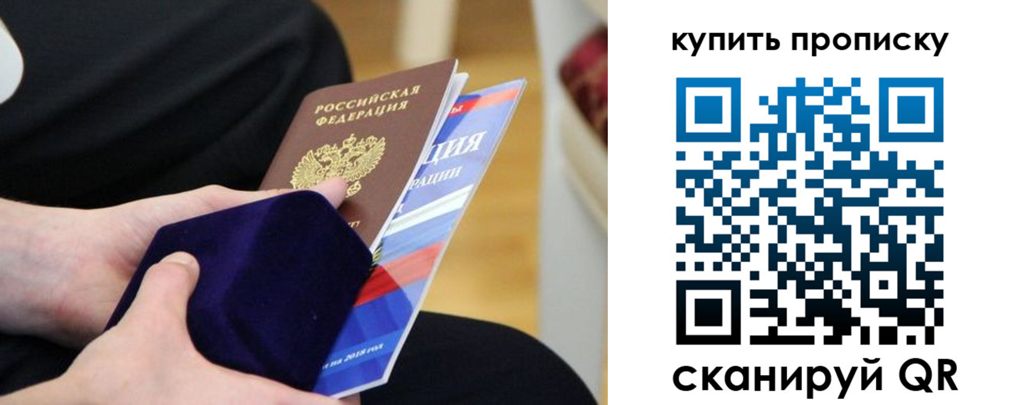 прописка от собственника в Долгопрудном