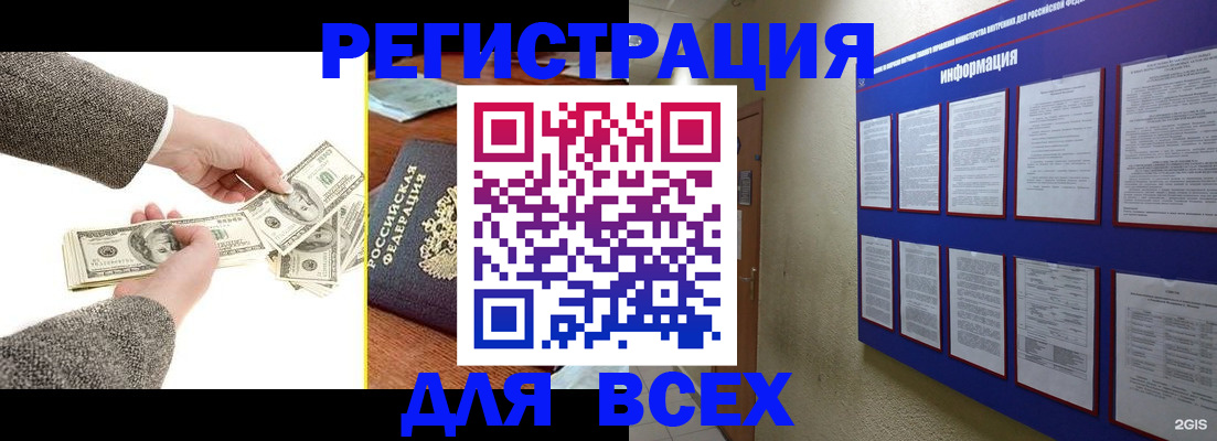 где прописаться в Долгопрудном