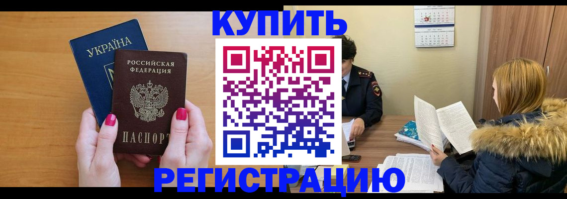 миграционный учет в Долгопрудном