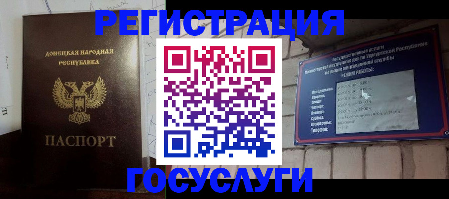 прописка 2025 в Долгопрудном