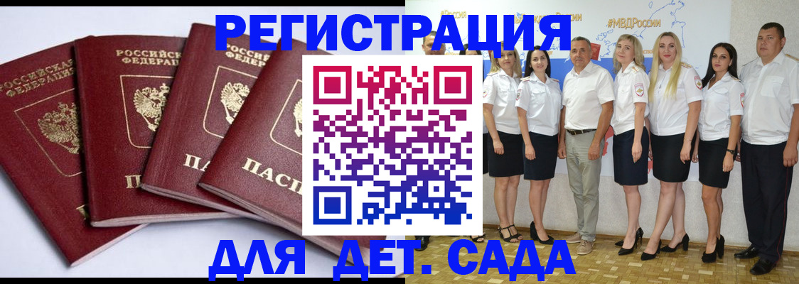 временная регистрация гарантия в Долгопрудном