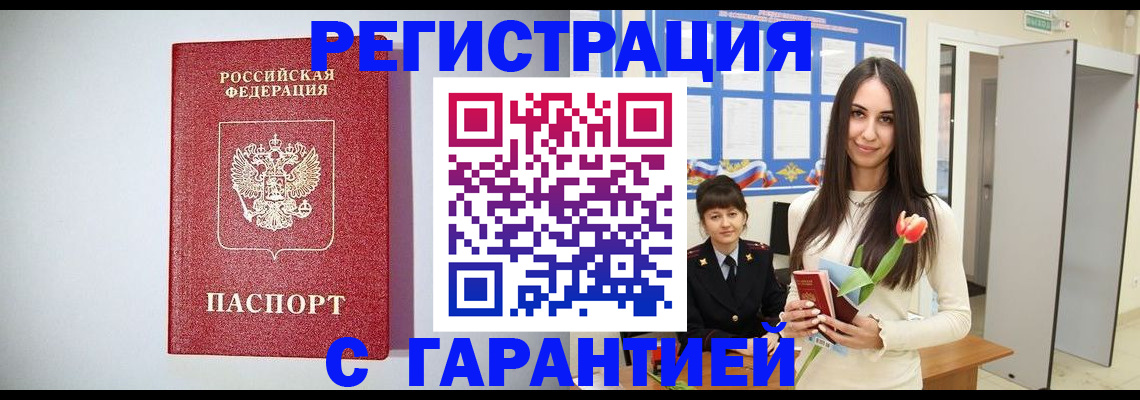 временная регистрация поиск в Долгопрудном